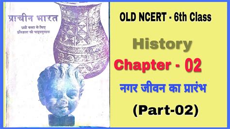 6th Class Old NCERT History Chapter 02 Part 02 YouTube