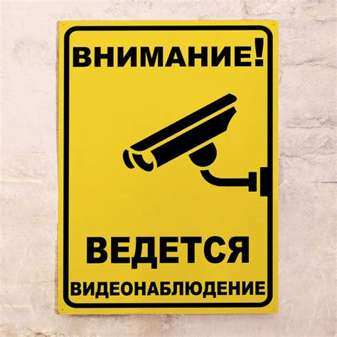 Внимание Ведется видеонаблюдение, табличка металлическая, 30х40см, 40 ...