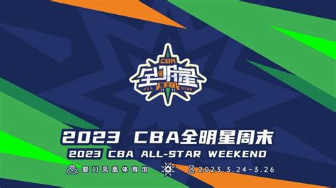 Cba全明星星锐赛阵容：崔永熙and林葳and廖三宁and王岚嵚and陈国豪在列 直播吧