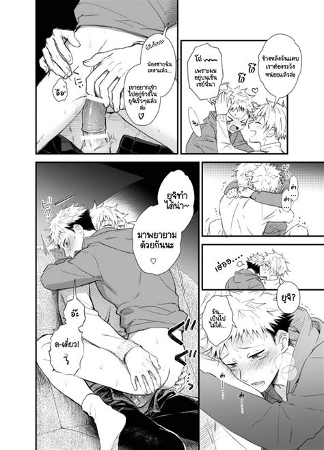 Hazuki Iko GoYuu Comic Jujutsu Kaisen Dj TH Gay Manga HD Porn Comics