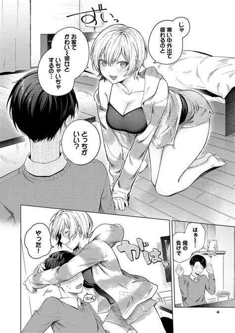 Binetsu Ni Furete Touching The Slight Fever Yoi Akari Bangaihen Page 4 Nhentai Hentai