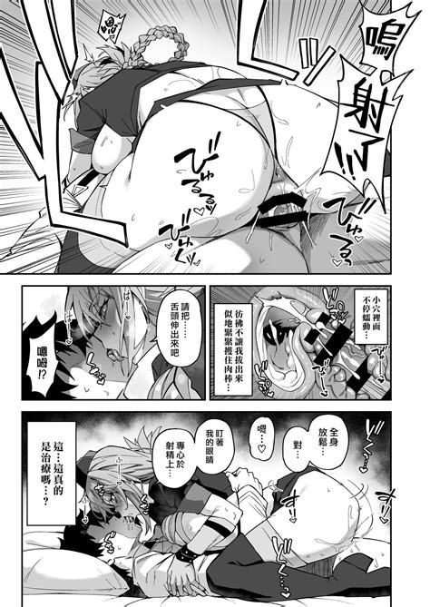 Honkaku Chiryou O Kaishi Shimasu Page Nhentai Hentai Doujinshi And Manga