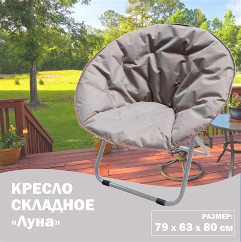 GIARDINO CLUB Садовое кресло, Сталь, 80х63х79 см, 1 шт - купить с ...