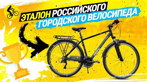 🏆 ИДЕАЛЬНЫЙ НЕдорогой ВЕЛОСИПЕД ДЛЯ ГОРОДА. STELS опять удивил! - YouTube