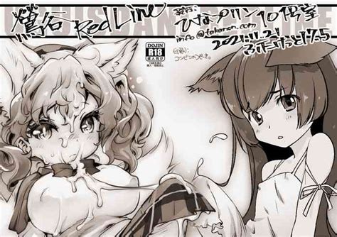 Uguisudani RedLine Nhentai Hentai Doujinshi And Manga
