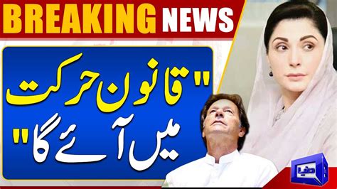 Maryam Nawaz Lashes Out At Imran Khan Dunya News Youtube