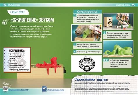 Книга ПРОСТАЯ НАУКА за 490р. Научно-популярная книга для детей с ...