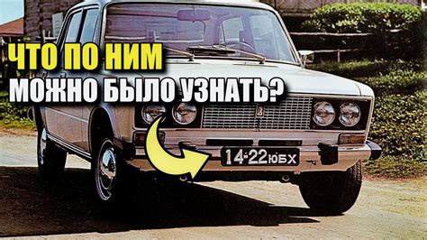 Секреты советских номерных знаков. Что в них было скрыто? - YouTube