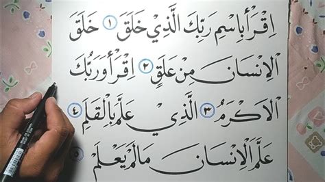 Kaligrafi Khat Naskhi Surat Al Alaq Ayat 1 5 Kaligrafi Arab Islami