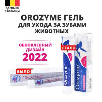 Гель Орозим – купить в интернет-магазине OZON по низкой цене