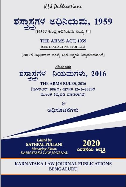 Arms And Explosives Laws Deccan Law House