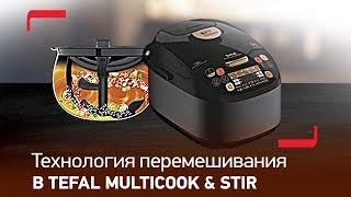 Tefal Multicook & Stir RK901F32 - купити мультиварку: ціни, відгуки ...