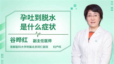 等渗性脱水的概述杏林普康