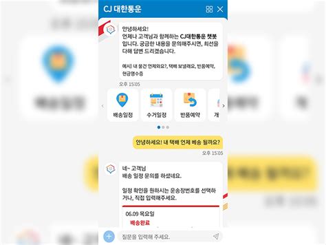 Cj대한통운 택배 앱 Cj 뉴스룸