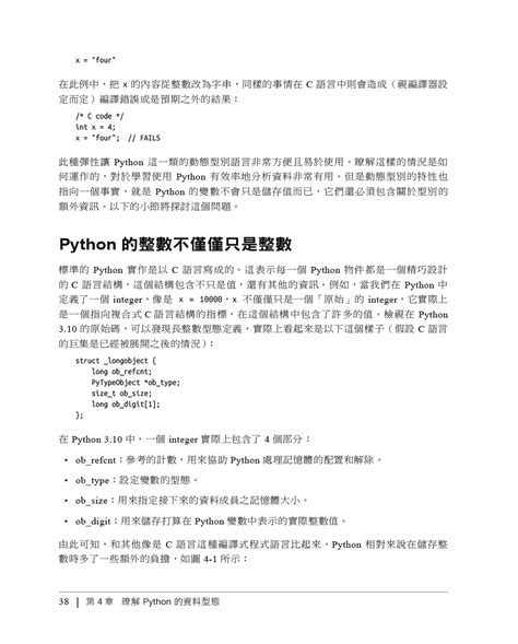 Python 資料科學學習手冊 2 E Python Data Science Handbook Essential Tools For