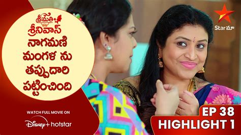 Srimathi Srinivas Ep Highlight