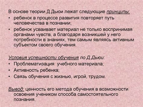 Метод учебного проекта - online presentation