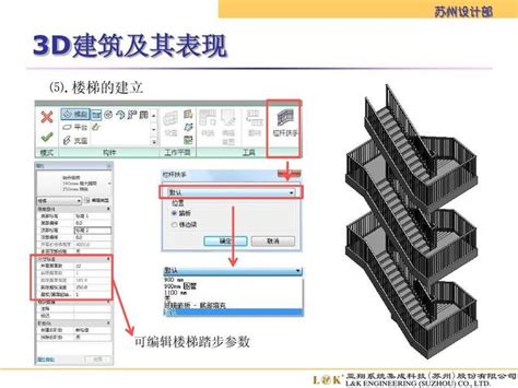 Revit软件介绍及教程：轻松掌握建筑设计利器