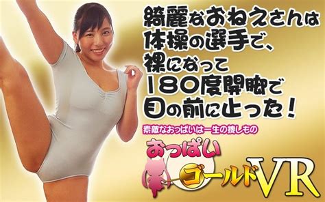 OPG 002 VR This Pretty Elder Sister Is A Gymnast And Was Doing The