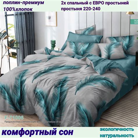 Комплект постельного белья ПОСТЕЛЬНОЕ БЕЛЬЕ ПОПЛИН ПРЕМИУМ ЛЮКС ...
