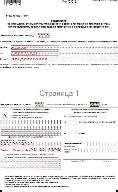 Онлайн касса для ИП на патенте (учет расходов)