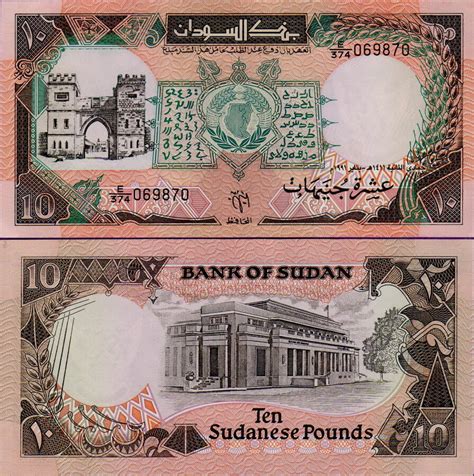 Банкнота Судана 10 фунтов 1991 купить по цене 400 ₽ | SaleCoins