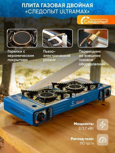 Газовая плитка туристическая настольная, плитка двойная керамическая ...