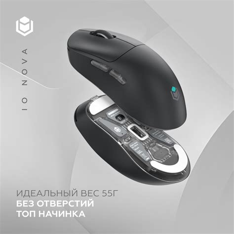 Игровая мышь беспроводная IO by Red Square IO Nova io113, темно-серый ...
