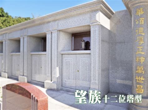 戶外墓園 文華苑 塔牌墓地 北海福座 寶塔墓園 國寶集團