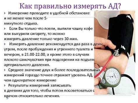 Как правильно измерять артериальное давление электронным тонометром ...