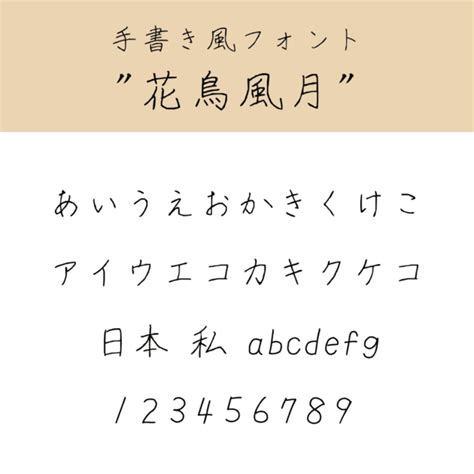 【無料】canvaで使える手書きフォントランキング（日本語限定） 生き方・働き方・日本デザイン