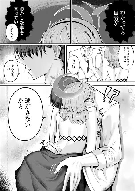 Akogare True Night Longing True Night Page 16 Nhentai Hentai Doujinshi And Manga