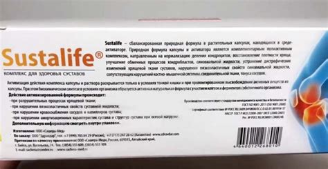 СУСТАЛАЙФ (SUSTALIFE) купить в Москве 🏥 АПТЕКА БАРАТО