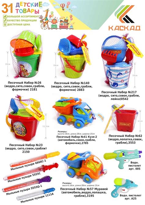 КАСКАД | Товары для дома | Мы предлагаем: - товары для дома и сада ...