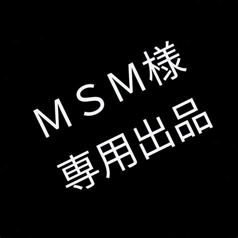 32％割引ホワイト系【正規販売店】 Msm様専用ページ 外出用品 キッズ ベビーホワイト系 Ota On Arena Ne Jp