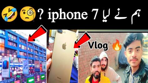 Hum Nay Liya Iphone Magar Vlog Bohat Bari Rang Bazi Chal Gai