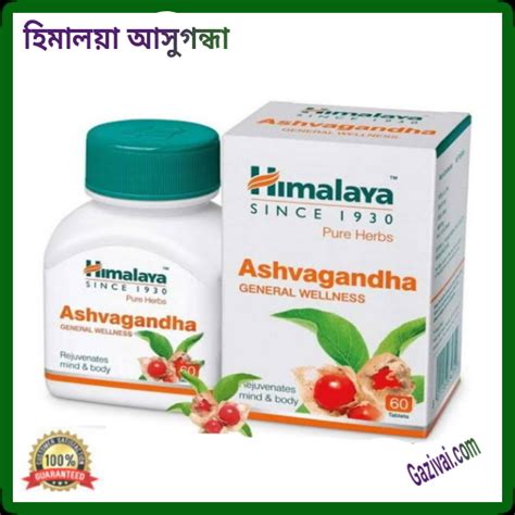 Himalaya Ashvagandha