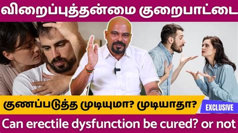 வறபபததனம கறபடட கணபபடதத மடயம மடயத Sex Doctor Tamil sex Doctor