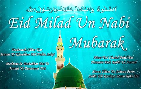 Jashn E Eid Milad Un Nabi Eid Milad Un Nabi Images 2020 Eid Milad