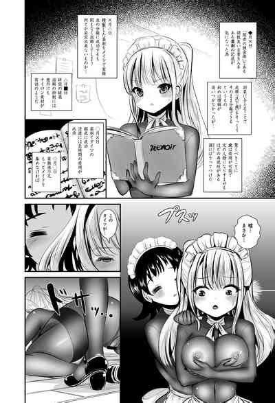 Watashi Wa Dare Ka No Kaburimono Nhentai Hentai Doujinshi And Manga