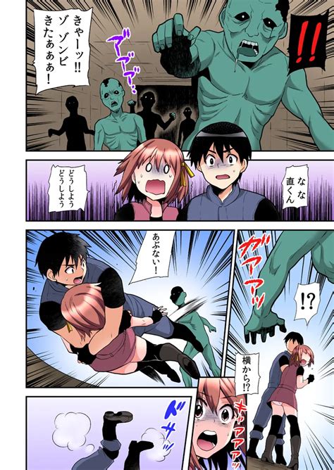 Ero VR Ni Muchuu Na Anoko Page Nhentai Hentai Doujinshi And Manga