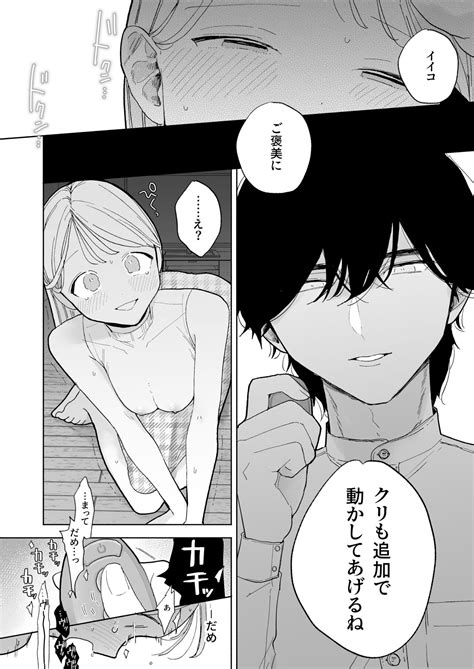 InCha Kareshi No Ryou Kun Wa Watashi No Koto O Yorokoba Setai Page 42 Nhentai Hentai