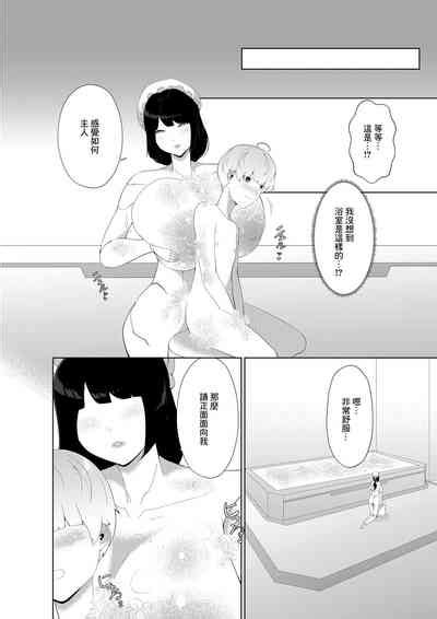 Anata Konomi No Seishori Senyou Jinzou Ningen O Chuumon Shimashou Nhentai Hentai Doujinshi