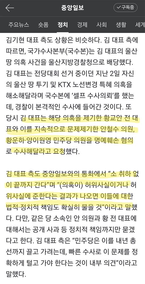 투기현 Y와 간 명예훼손 고소취하없이 끝까지 간다 정치시사 에펨코리아