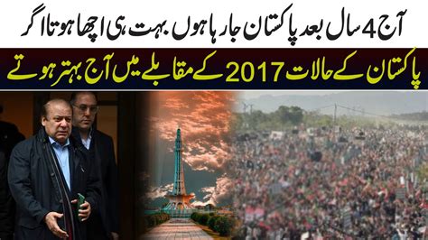 Mian Nawaz Sharif Ki 4 Saal Baad Pakistan Wapsi Minare Pakistan Jalsa