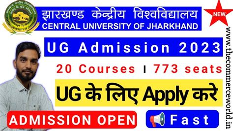 Cuj Ug Admission Central University Of Jharkhand Ug Admission