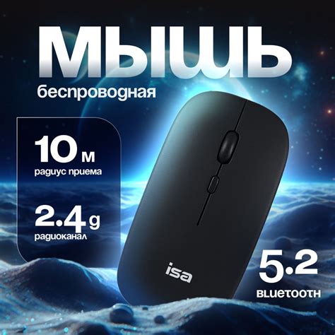 Мышь беспроводная ISA 12, черный матовый, черный - купить по выгодной ...