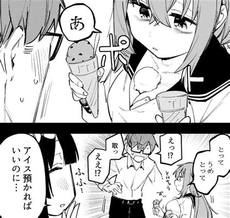 陸奥こまろのセーラー服胸の谷間エロ画像 生徒会にも穴はある1巻おまけ