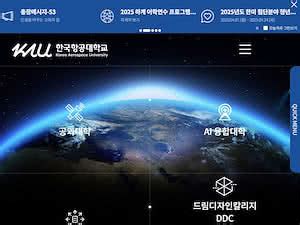 Korea Aerospace University KAU 2025 Rankings, Courses, Tuition & Admissions
