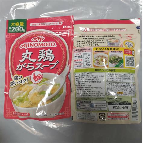 味の素 味の素 丸鶏がらスープ 袋 200g 2個の通販 By Mikes Shop｜アジノモトならラクマ